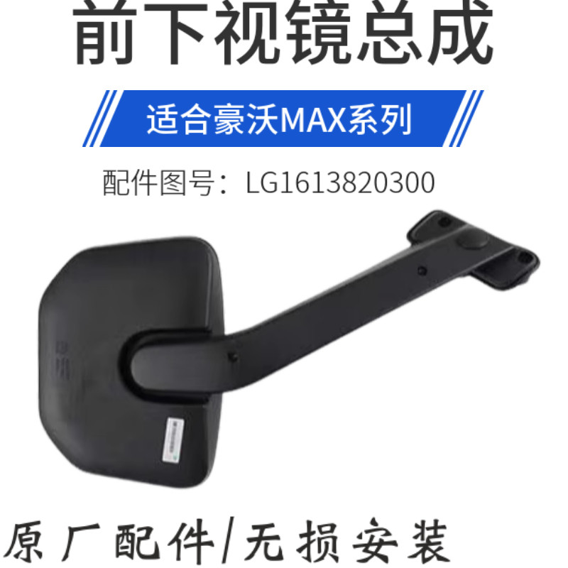 MAX车门镜前视镜下视镜补盲镜