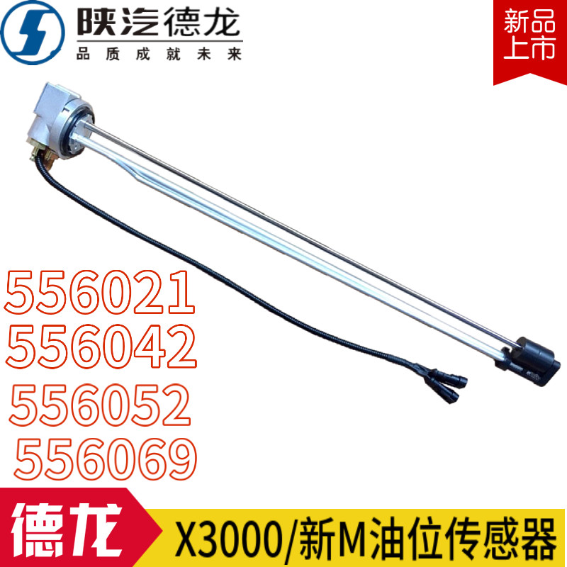 X3000新M3000油浮子油量传感器