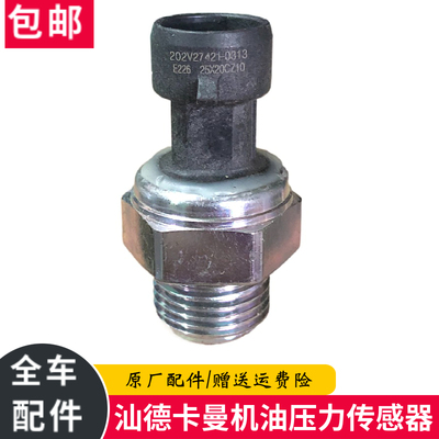 重汽豪沃汕德卡曼发动机