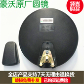 适配豪沃重汽原厂豪沃A7T7H下视镜HOWOA7T7H风挡玻璃下视镜圆镜