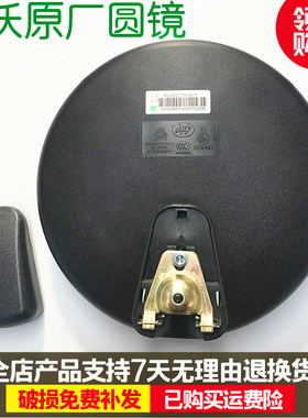豪沃重汽原厂t7h下视镜玻璃圆镜