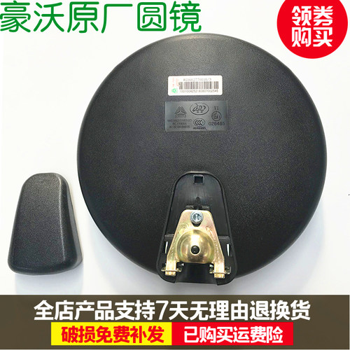 豪沃重汽原厂t7h下视镜玻璃圆镜