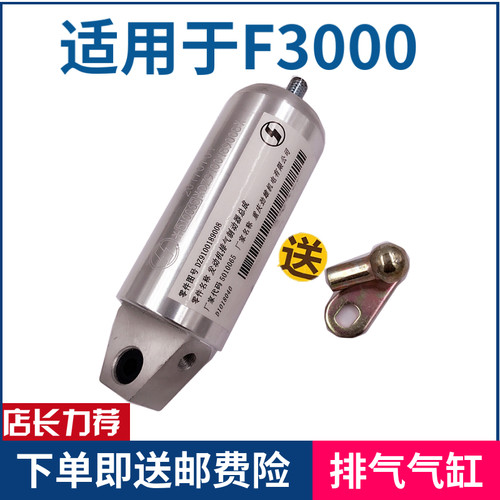 陕汽德龙F3000蝶阀气缸