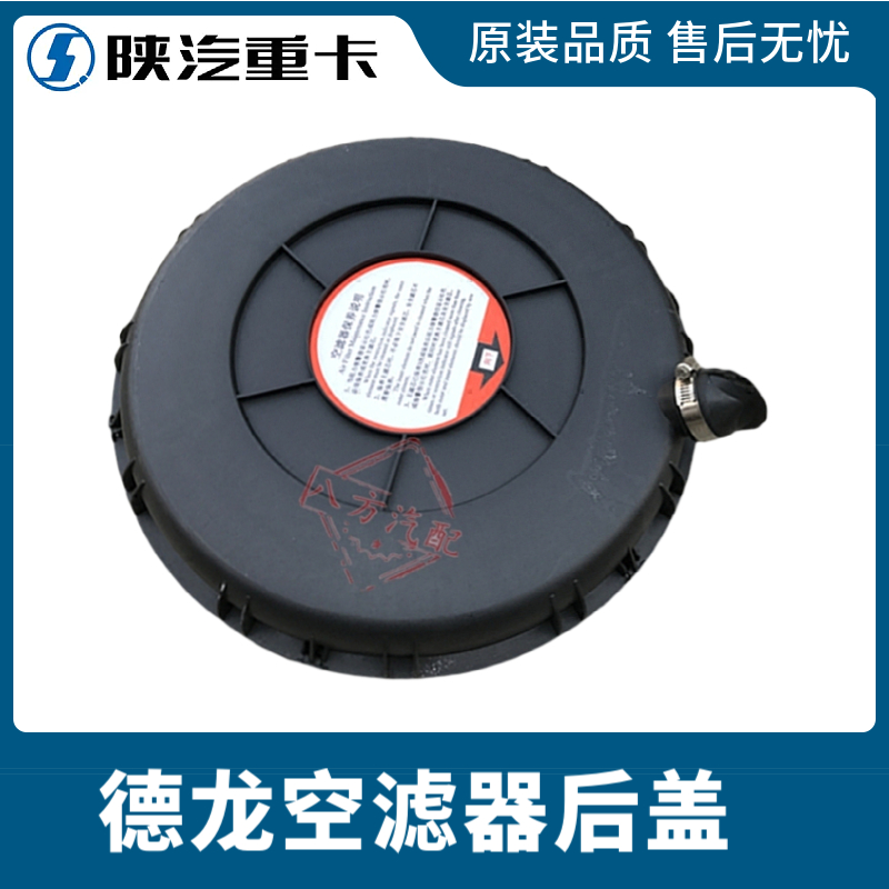 德龙新M3000空滤盖X3000空滤器