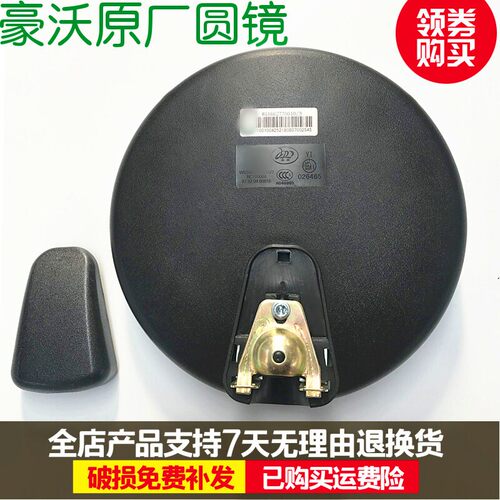豪沃重汽原厂t7h下视镜玻璃圆镜