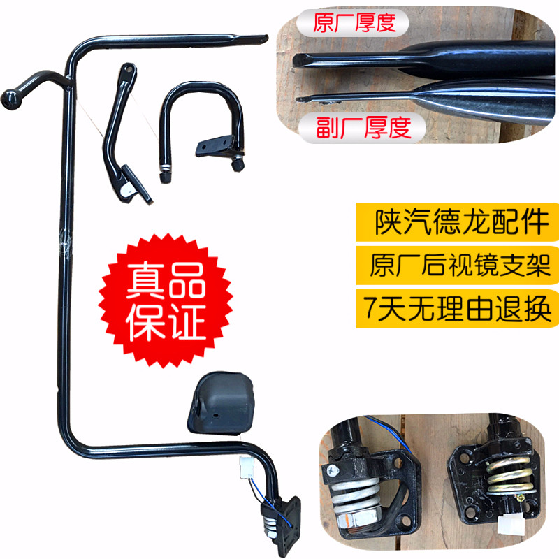 适配陕汽重卡原厂德龙F3000后视镜反光镜支架总成固定支架镜杆