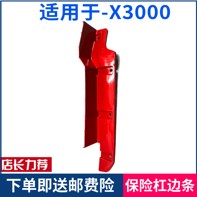 适配陕汽德龙配件德龙x3000自卸车保险杠边条铁大灯框装饰条包邮