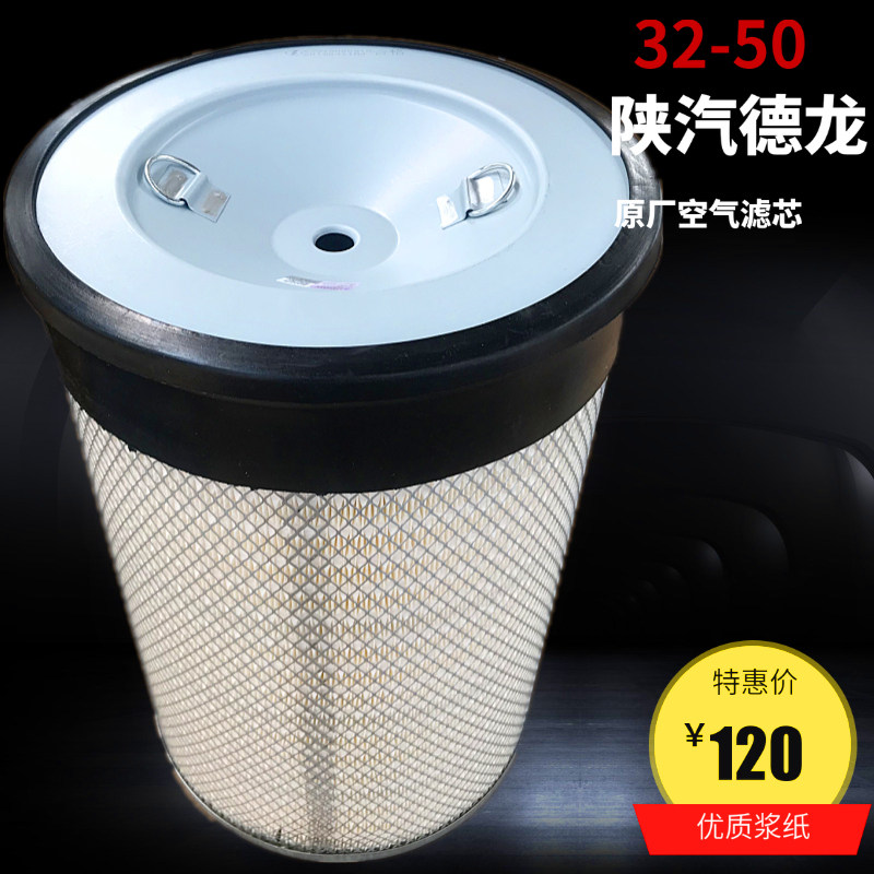 德龙F3000空气滤芯x3000空气滤芯