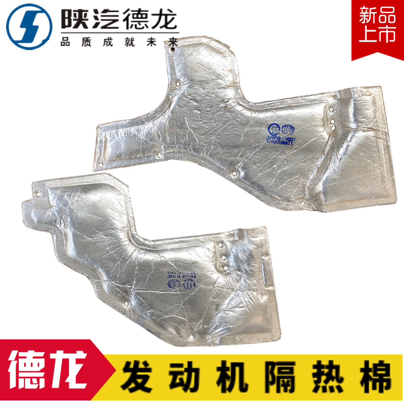 陕汽德龙X3000新M3000隔热棉