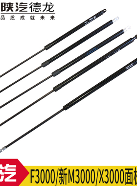 适配陕汽德龙配件F2000F3000空气弹簧X3000M3000面板支撑液压杆