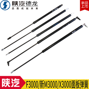 适配陕汽德龙配件F2000F3000空气弹簧X3000M3000面板支撑液压杆