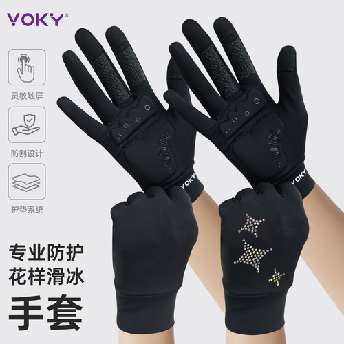 VOKY花样滑冰硅胶护掌手套加绒保暖高弹防摔护具触屏专业运动手套