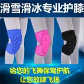 儿童成人加厚滑冰滑雪护膝护肘滑雪粘带舞蹈软护膝轮滑护具套餐