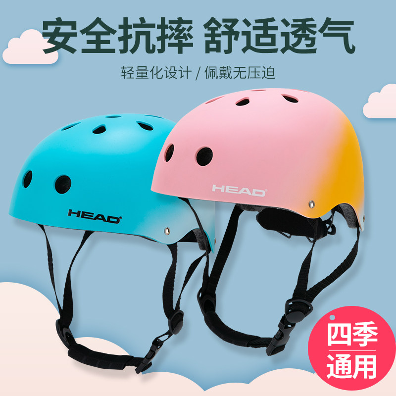 HEAD海德轮滑塑钢头盔