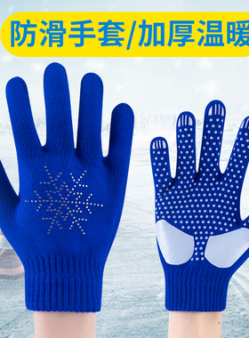 滑冰防滑手套烫钻儿童男女成人加厚花样滑冰防水加厚针织冰刀鞋用