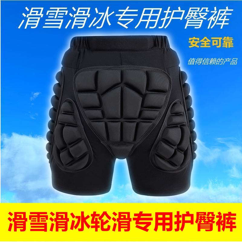 滑雪滑冰护臀内穿成人轮滑专业
