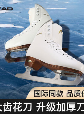 HEAD新款海德F800PRO花样冰刀鞋儿童成人大齿真冰溜冰鞋