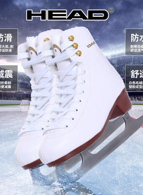 HEAD海德F200儿童初学冰刀鞋成人男女花刀冰刀溜冰鞋冰刀花式滑冰