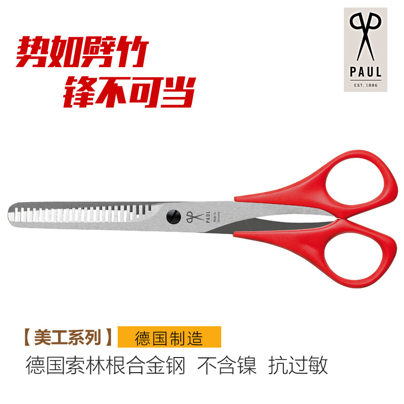 德国进口Paul 劈锋剪刀 美容美发剪刀 纯手工索林根钢 多用途剪刀|msdalam kategori Kamus elektronik/buku kertas elektronik/alat tulis, cutting Supplies, gunting - dari Buy2taobao.com untuk memberikan perkhidmatan ejen Taobao profesional membeli