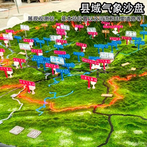 气象科普沙盘模型3D高精度定制