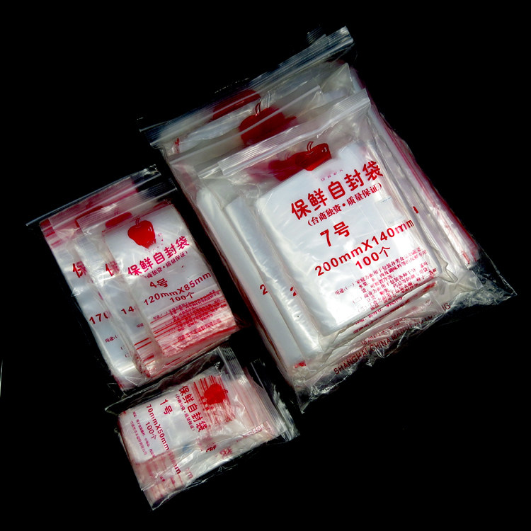 自封袋小号透明食品密封袋PE分装样品大号塑料袋封口加厚包装袋子,包装,塑料自封袋,淘宝优惠券,粉丝福利购,淘宝优惠卷