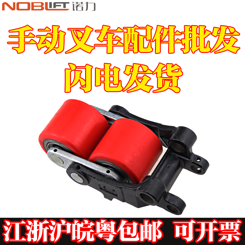 诺力叉车配件力臂块支架轮架总成手动液压搬运车尼龙PU轮地牛轱辘