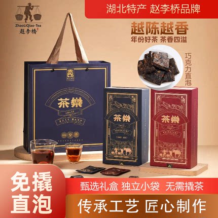 黑茶茶乐赤壁羊楼洞青砖茶叶礼盒装红茶砖茯茶特产砖黑砖茶熬奶茶