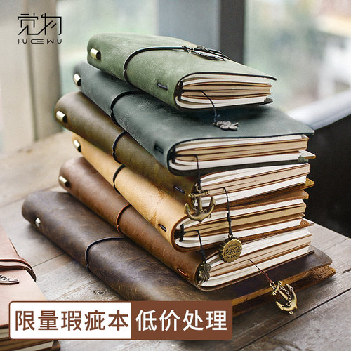 日式手工牛皮瑕疵清货记事本子