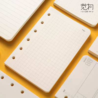 觉物手帐活页内芯a5替换内页