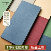 旅行者手账本替芯周计划本时间轴内页配件 tn内芯 觉物手帐 标准版