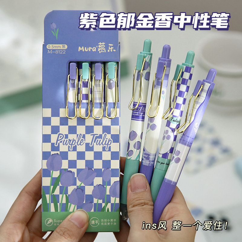 觉物文研所 浪漫郁金香ins按动中性笔st笔尖复古高颜值学生笔记