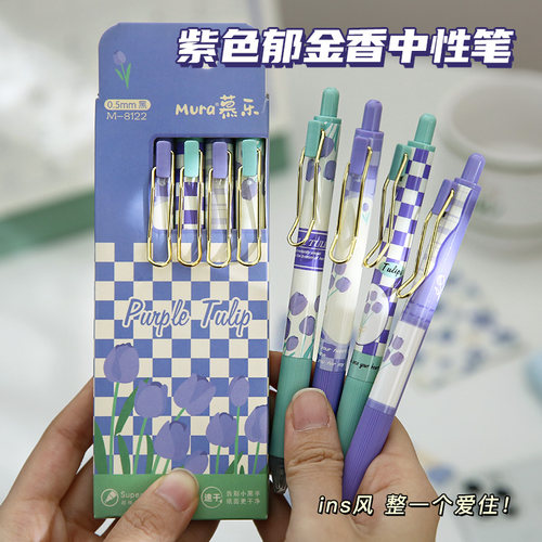 觉物文研所 浪漫郁金香ins按动中性笔st笔尖复古高颜值学生笔记