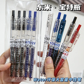 觉物文研所东米water环保大容量宝特瓶按动中性笔cs头巨能写刷题