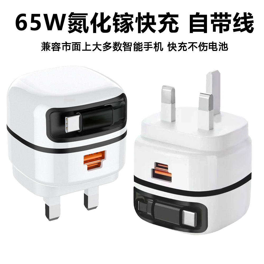 英规45W氮化镓充电器适用iPhone苹果17Promax手机通用65W快充自带磁吸线头typec香港澳门新加坡台湾日本110V