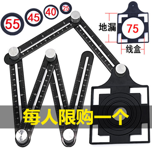 六折尺多功能瓷砖开孔神器折叠尺