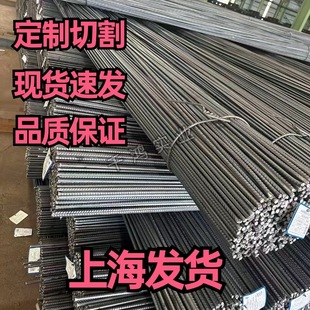 .鋼筋螺紋鋼筋條砌墻植筋螺紋鋼6 零切 包郵 32mm