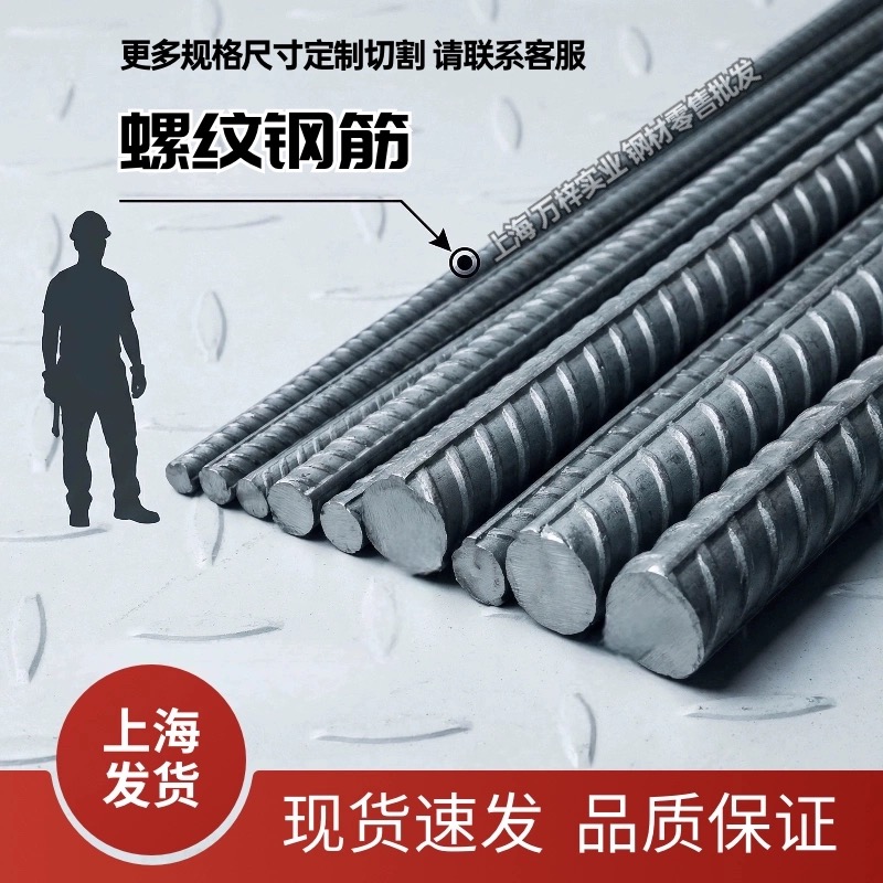 零切包邮.建筑钢筋螺纹钢钢筋条砌墙植筋6/8/10/12/14/16/18-32mm