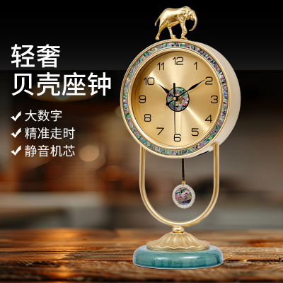 2024新款大象座钟客厅高端摆件贝壳家居静音台钟美式轻奢桌面时钟