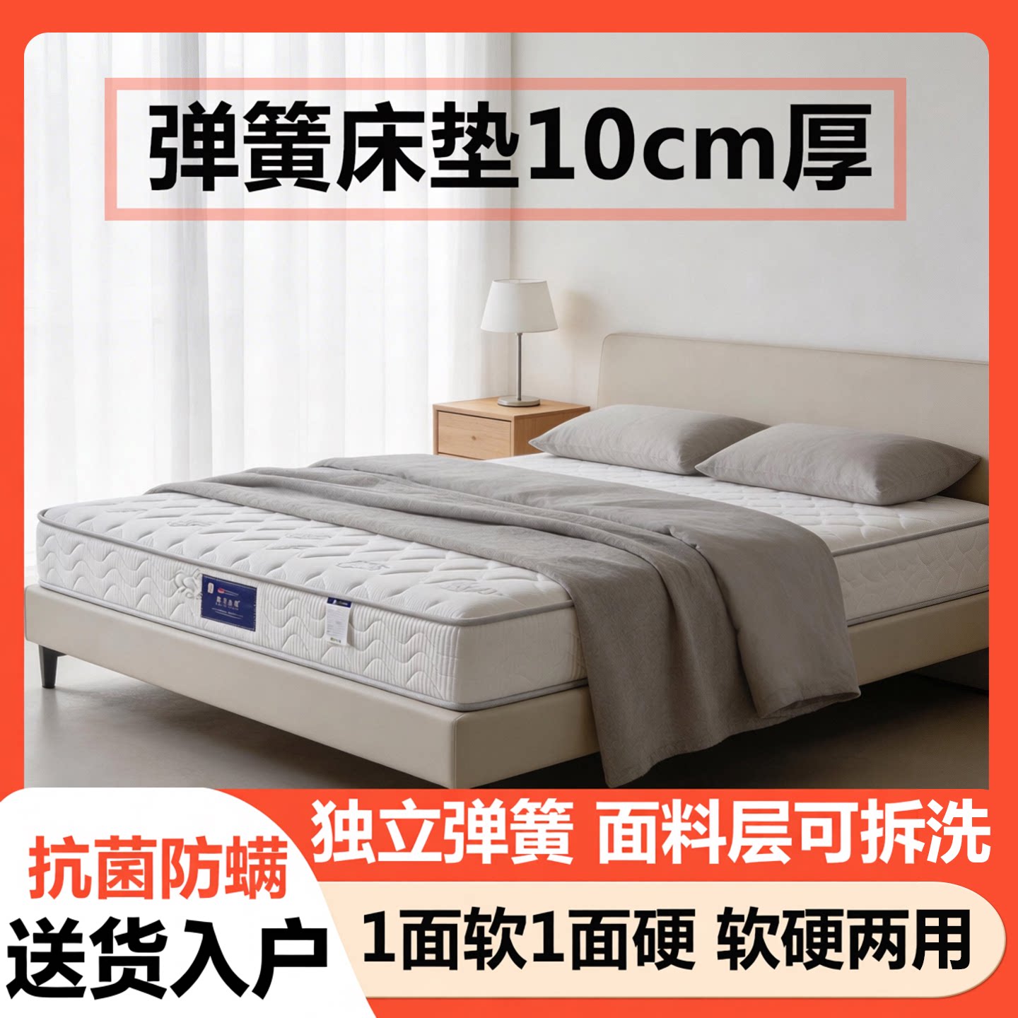 薄款独立弹簧席梦思床垫10cm厚图片