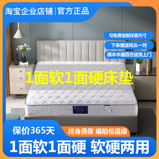 床垫可定制任意尺寸席梦思家用弹簧椰棕天然乳胶20cm加厚海马翎博