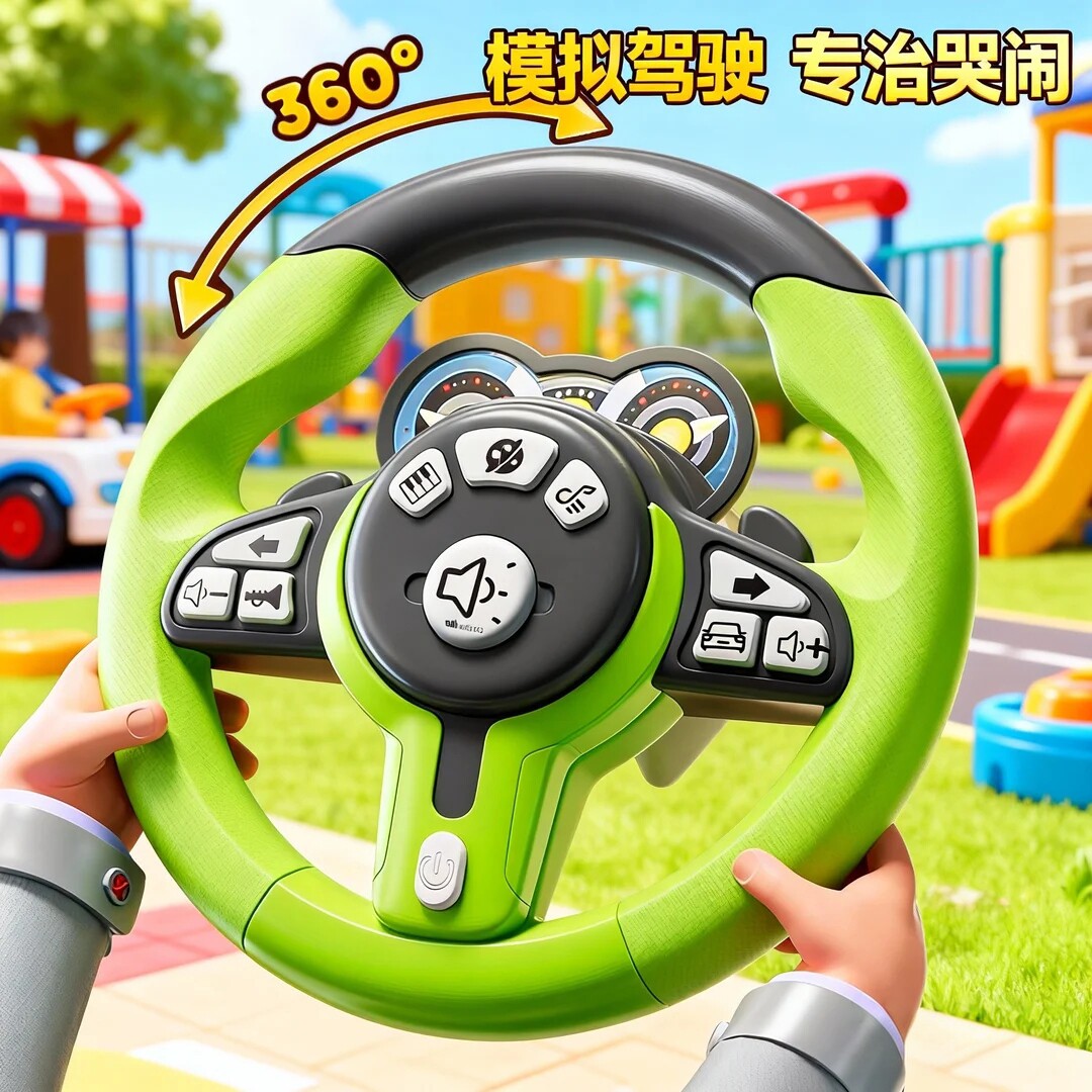 方向盘玩具儿童仿真副驾驶婴儿车早教车载后排小宝宝模拟驾驶汽车