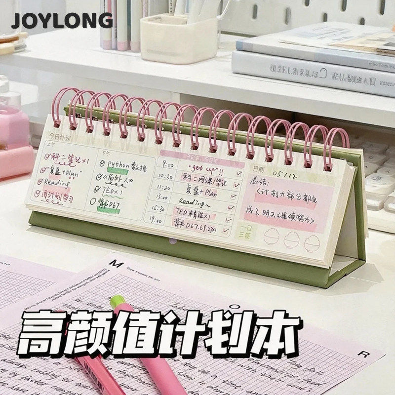 周计划本2026年工作时间