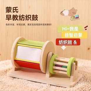 蒙氏纺织鼓早教玩具实木益智教具彩虹儿童宝宝手眼协调感统玩具