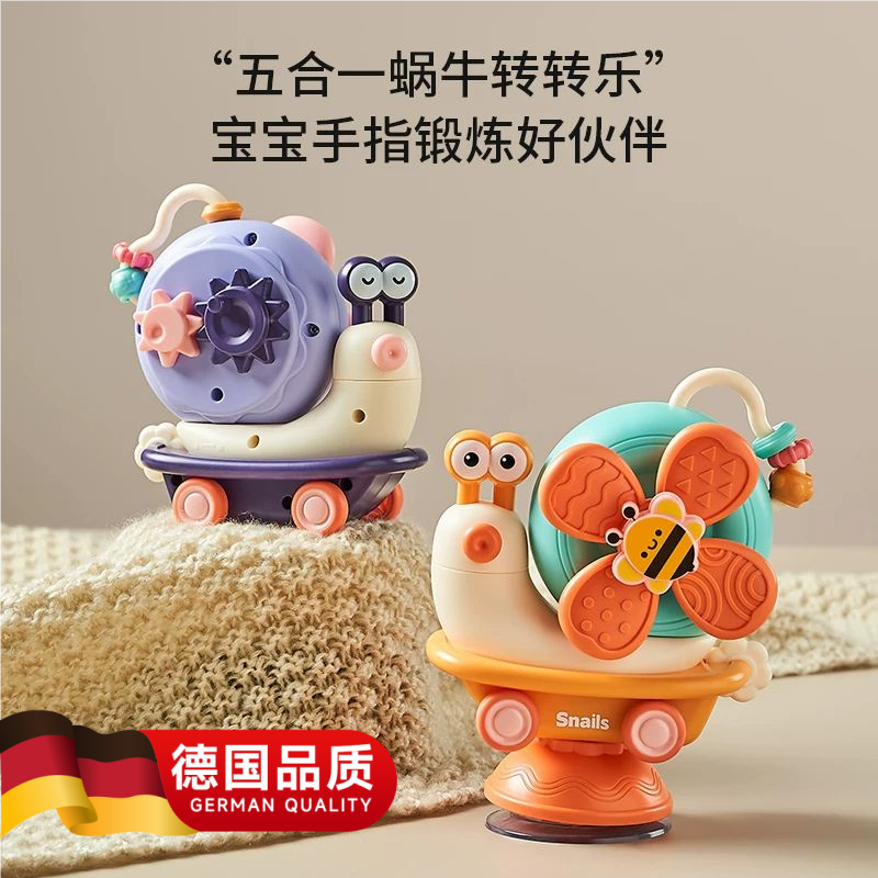 风车蜗牛转转乐儿童益智可啃咬0-3岁半宝宝餐椅吸盘摇铃安抚玩具