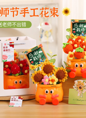 2026新款教师节礼物高档