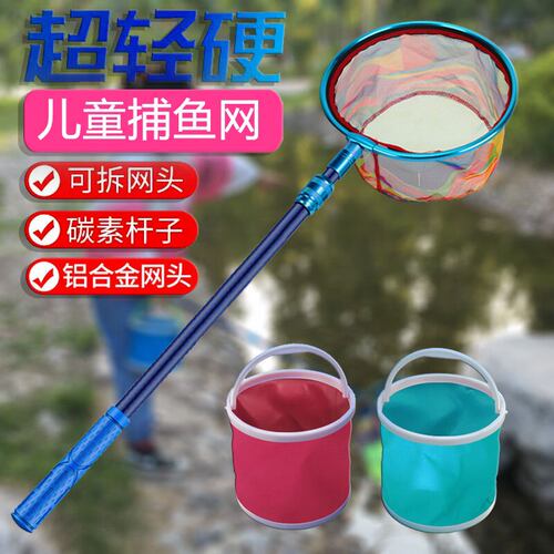 儿童抄网伸缩杆碳素小孩
