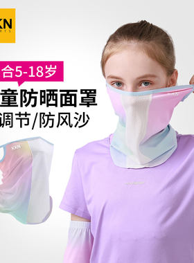 儿童原纱防晒面罩沙漠专用防风沙