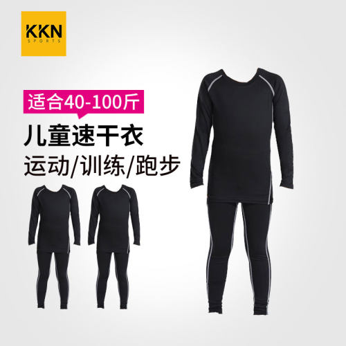 儿童运动速干衣紧身套装篮球跑步
