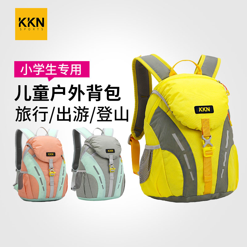 KKN儿童背包男孩外出旅游小学生研学户外登山徒步防水双肩书包女