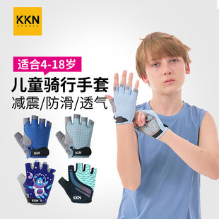 KKN儿童骑行手套凉感防晒户外斯巴达单杠自行车攀岩防滑减震护手